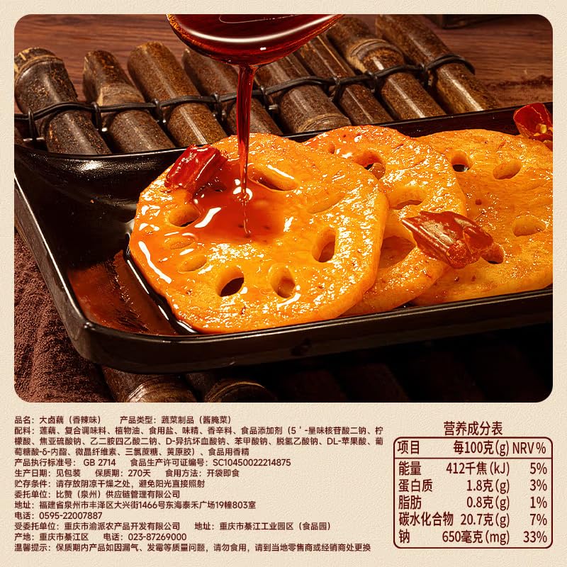 ??? ?? ??? Lotus root Spicy Latiao Spicy strip Chinese snacks Chinese food 450g/ bag (15.87 oz)
