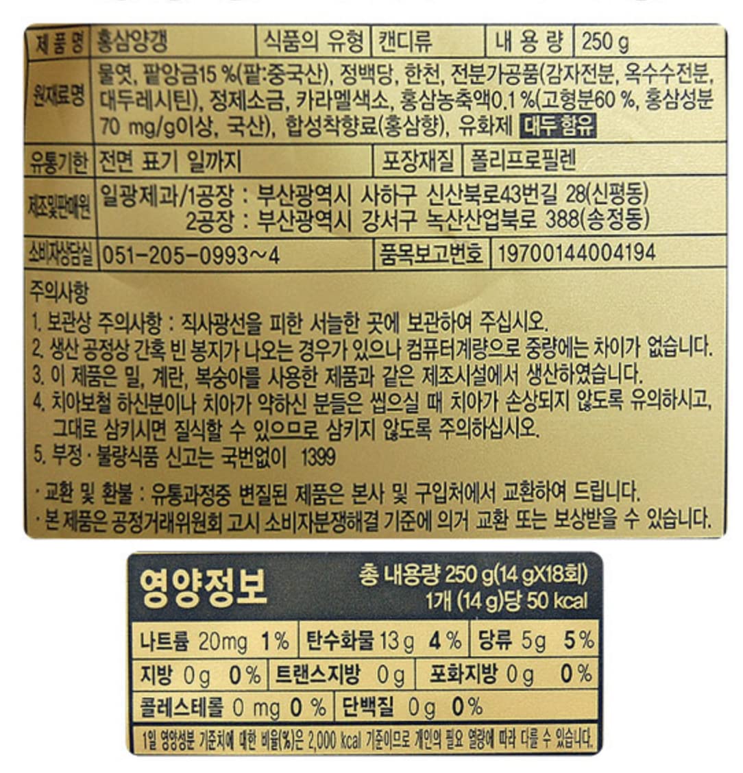 All About Living Ilkwang Red Ginseng and Sweet Bean Jelly 250g (3 Pack)