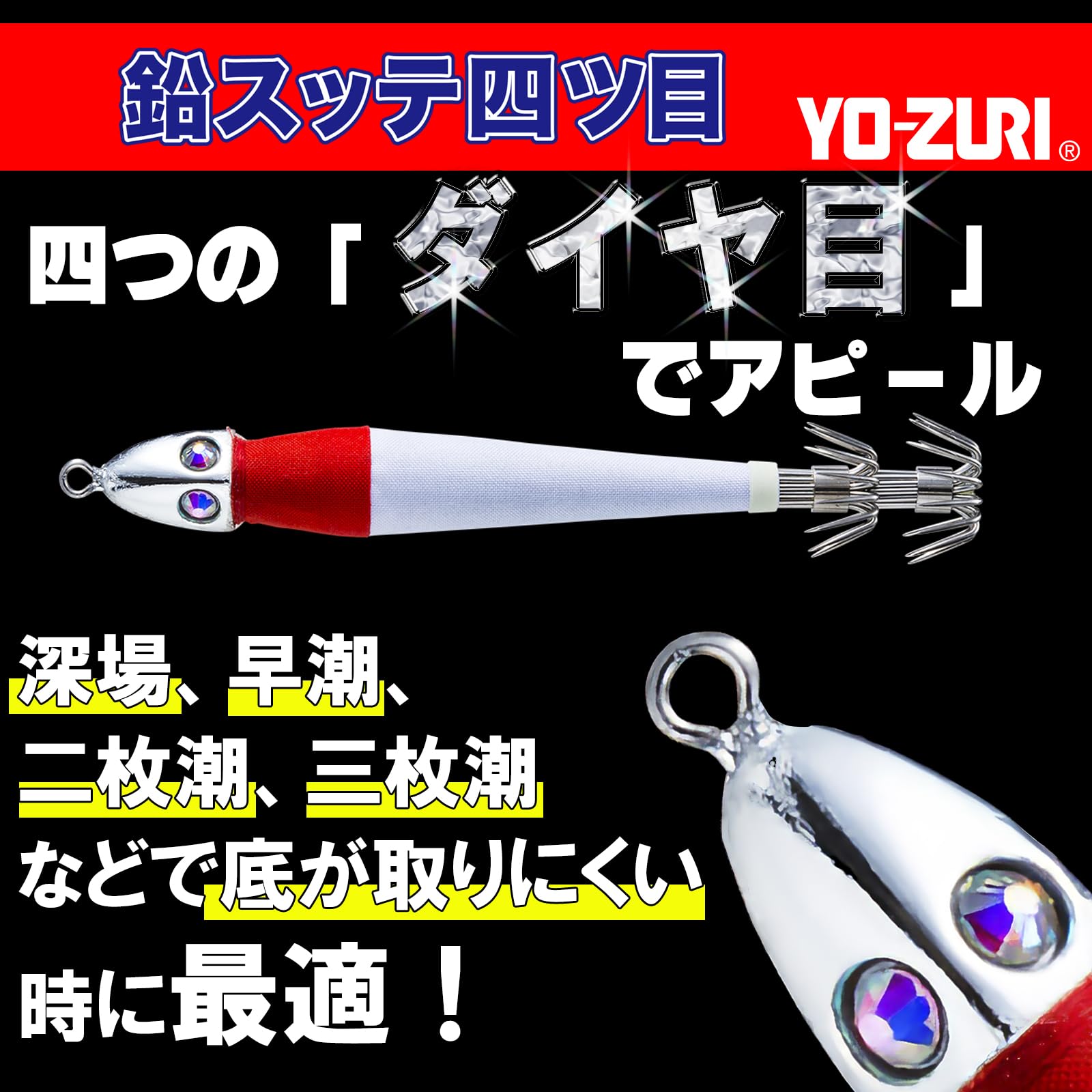 YO-Zuri Lead Squeegee: Lead Stute, No. 30 (4.0 oz (114 g), BLRH: 01 Blue Luminous Red Head