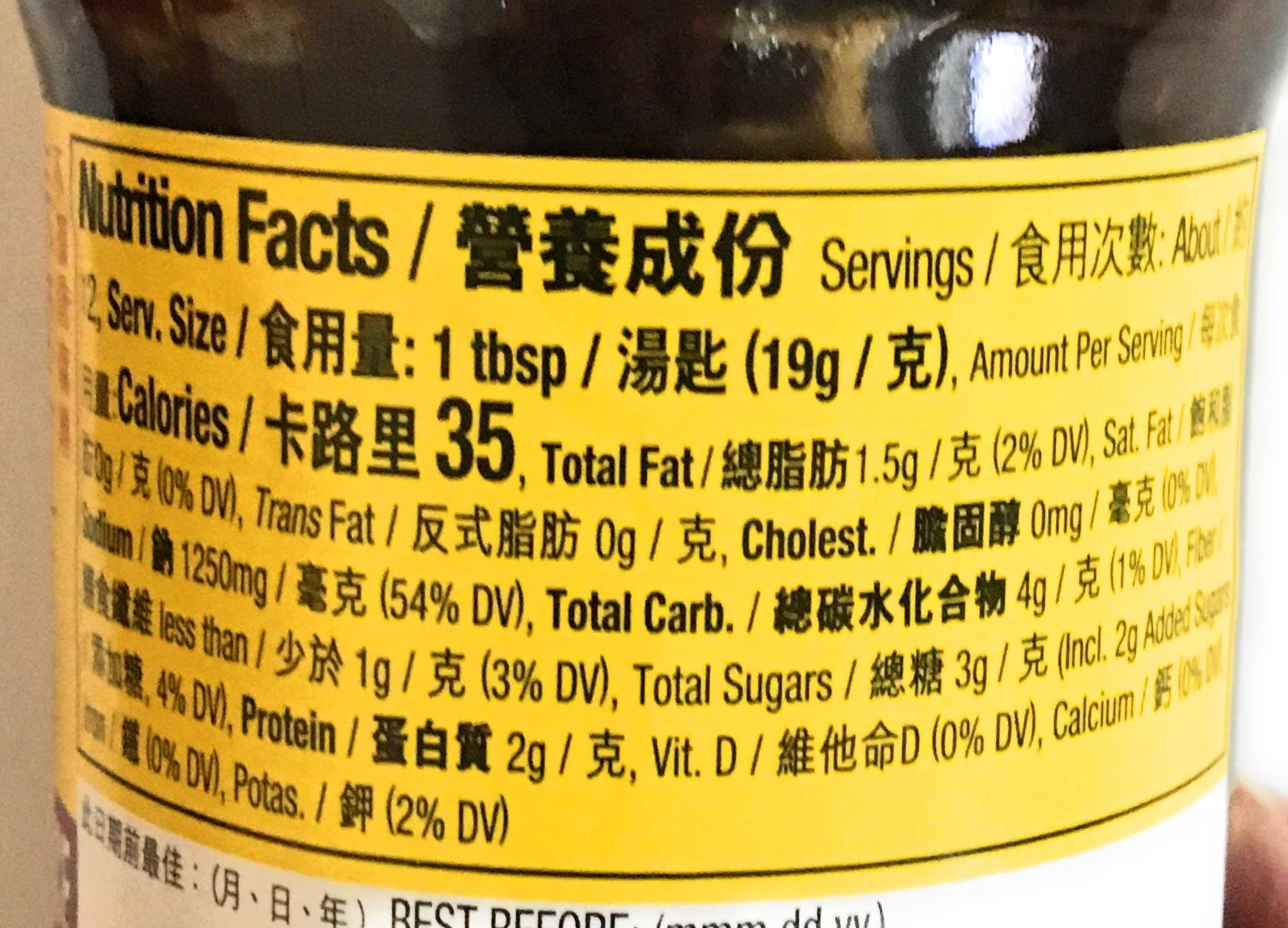 Amoy Black Bean & Garlic Sauce 8.3 Oz(2 Pack)?????