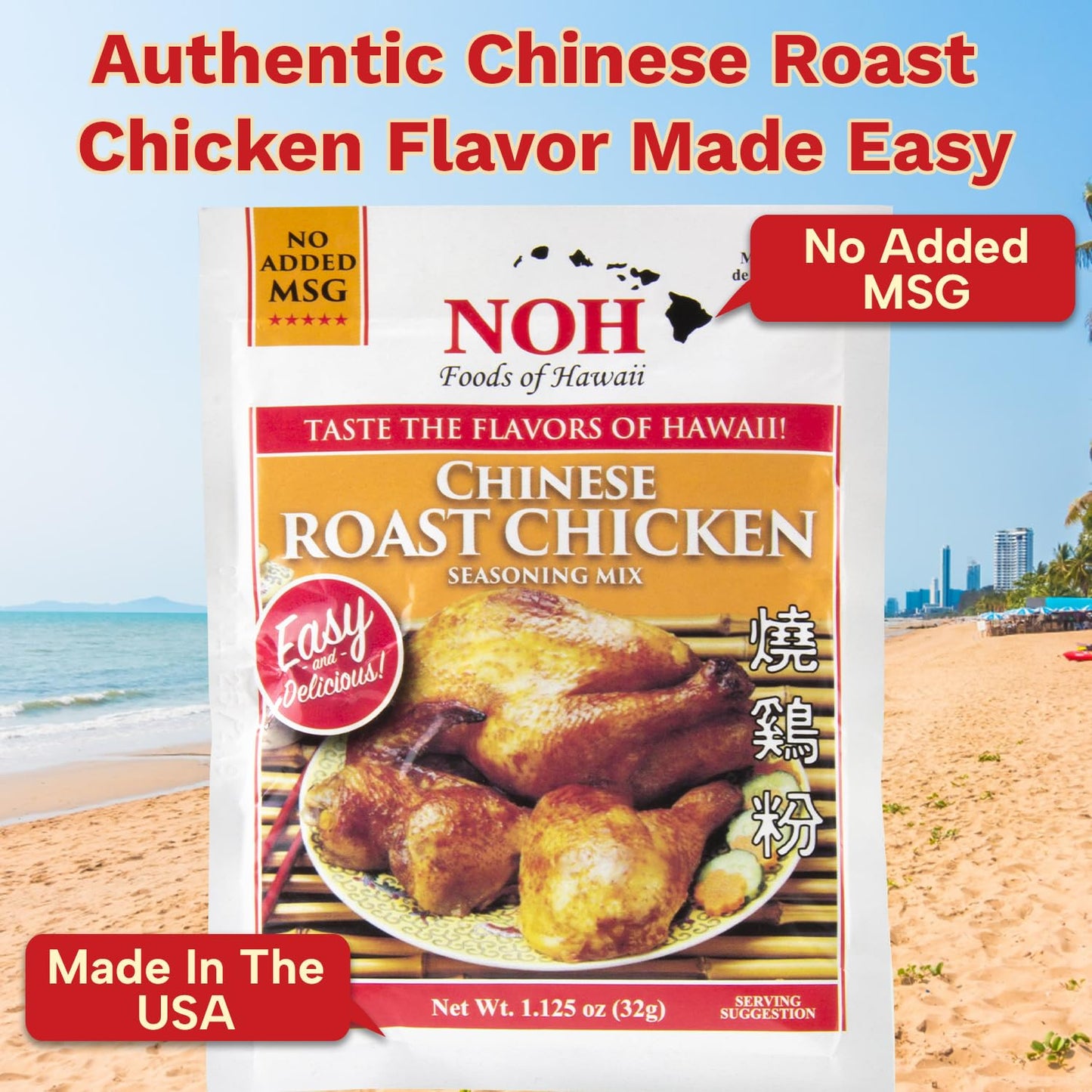 NOH Chinese Roast Chicken Seasoning Mix, 1.125 oz Packet (Pack of 12) - Easy-to-Use Authentic Chinese Seasoning Powder for Oven-Roasted or Rotisserie