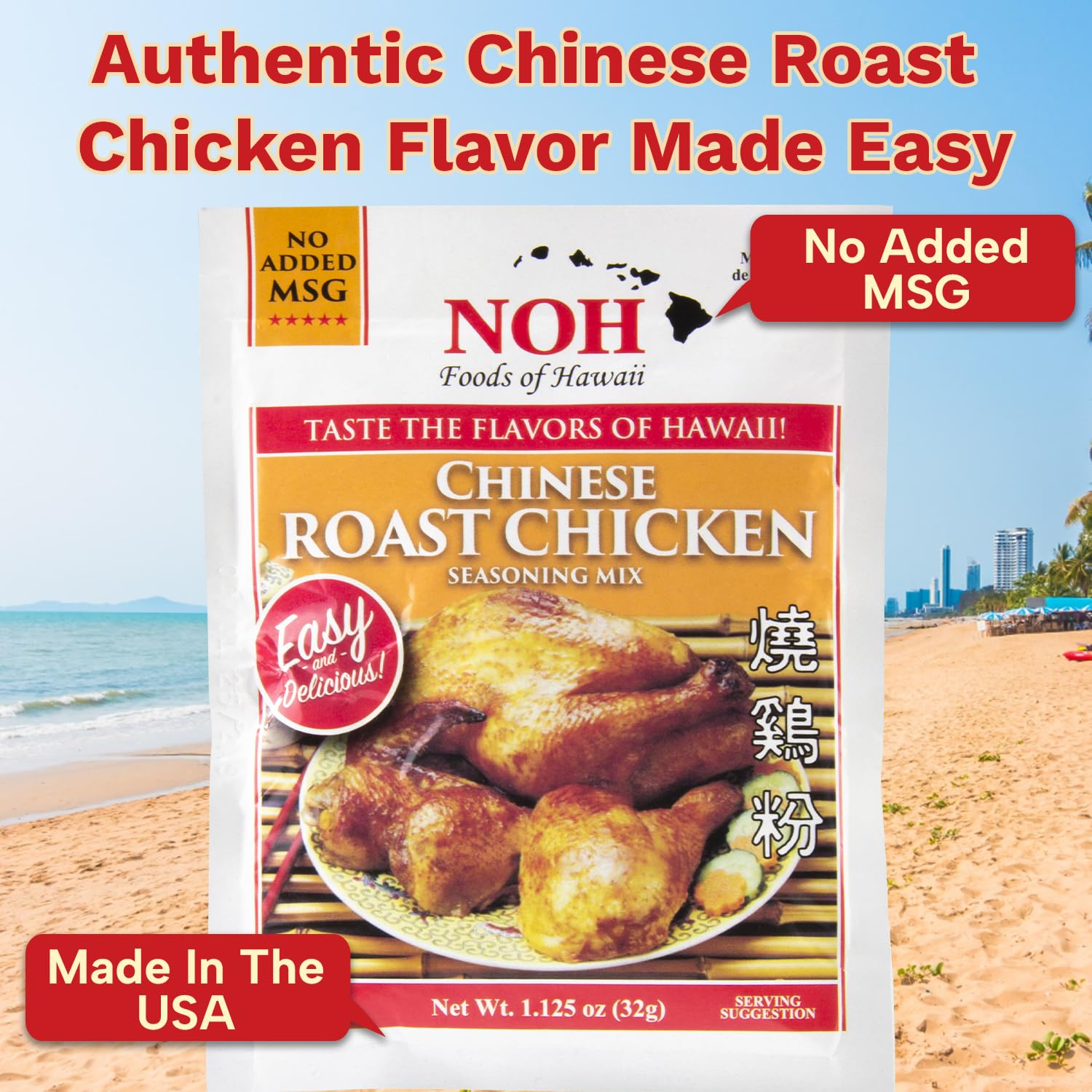 NOH Chinese Roast Chicken Seasoning Mix, 1.125 oz Packet (Pack of 12) - Easy-to-Use Authentic Chinese Seasoning Powder for Oven-Roasted or Rotisserie