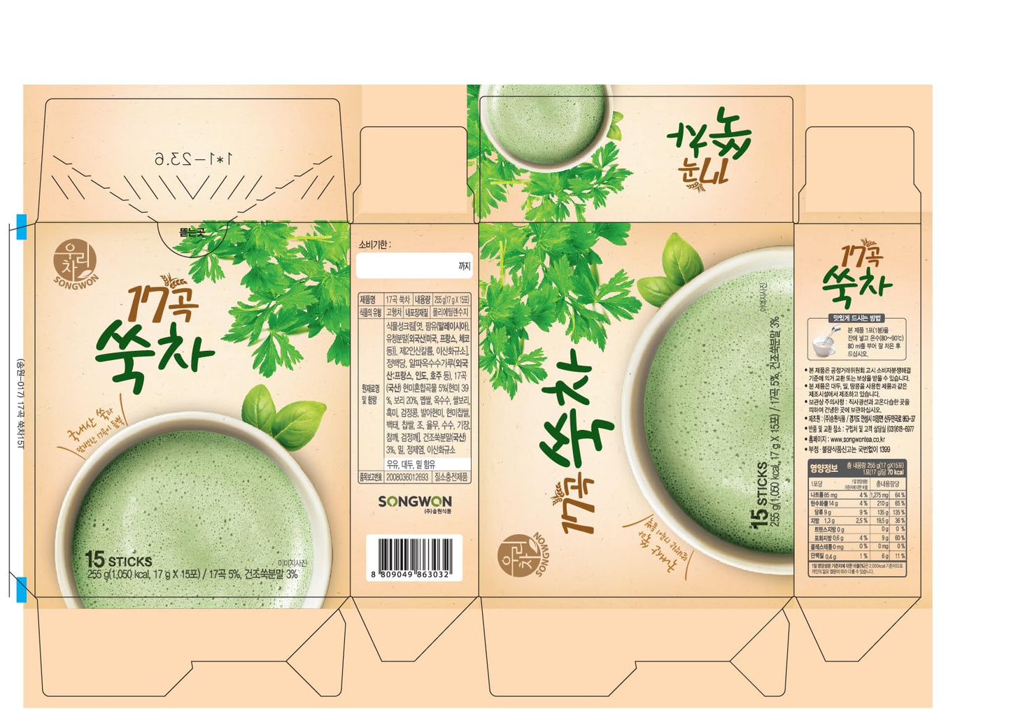 SONGWON Korean Traditional Mugwort Tea, 15 Sticks (1 Pack)