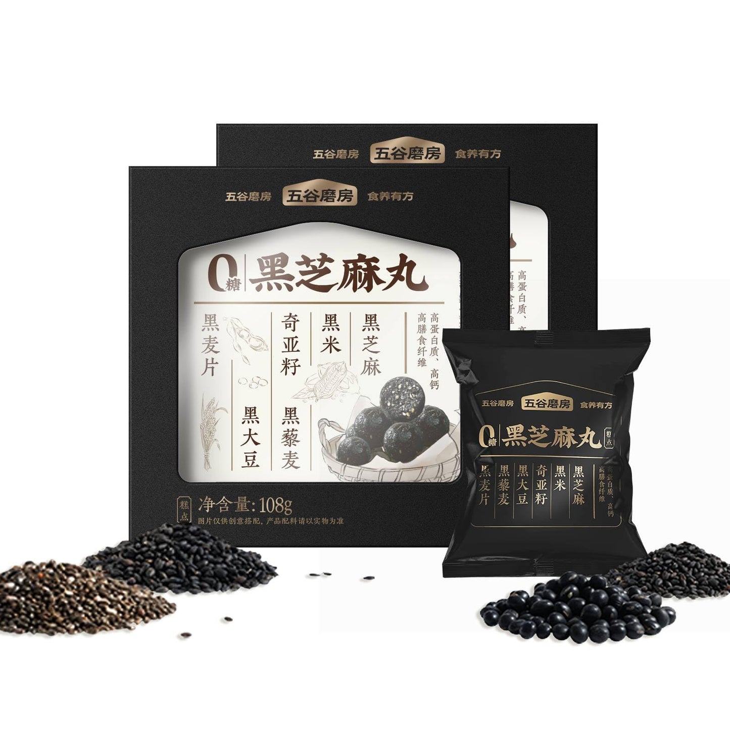 I WUGU 2 Pack Sugar-Free Black Sesame Balls, Total 216g/7.6oz, Supports Daily Nutrition & Natural Energy, Sesame Snacks, No Artificial Additives