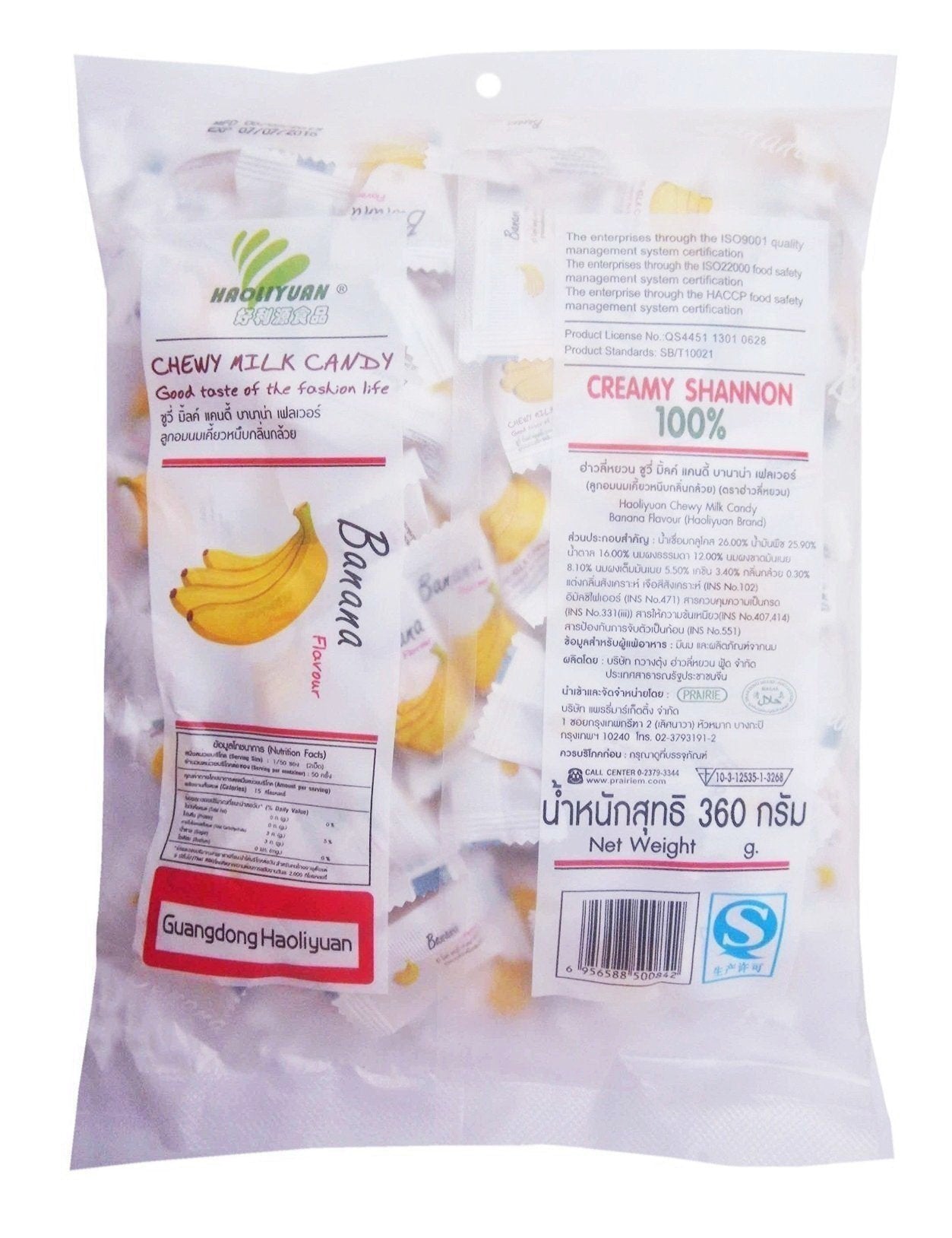Haoliyuan Banana Flavor Sweet Soft Chewy Milk Candy, 100 Pieces (360g)