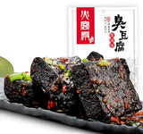Helen Ou@ Hunan Chang Sha Specialty: Huo Gong Dian Fermented Bean Curd or Cho Doufu or Strong- Smelling Preserved Beancurd or Stinky Tofu or Smelly