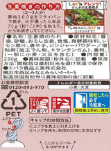 [Product of Japan] Ebara Shokuhin (Teishokuya Shogayaki No Tare), Ginger Sauce For Dipping / Marinade, ?????? 230g | Pack of 2