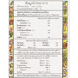 Gingen Brand, Instant ginger powder 100% without sugar, Size 70g( 14 Sachets ).