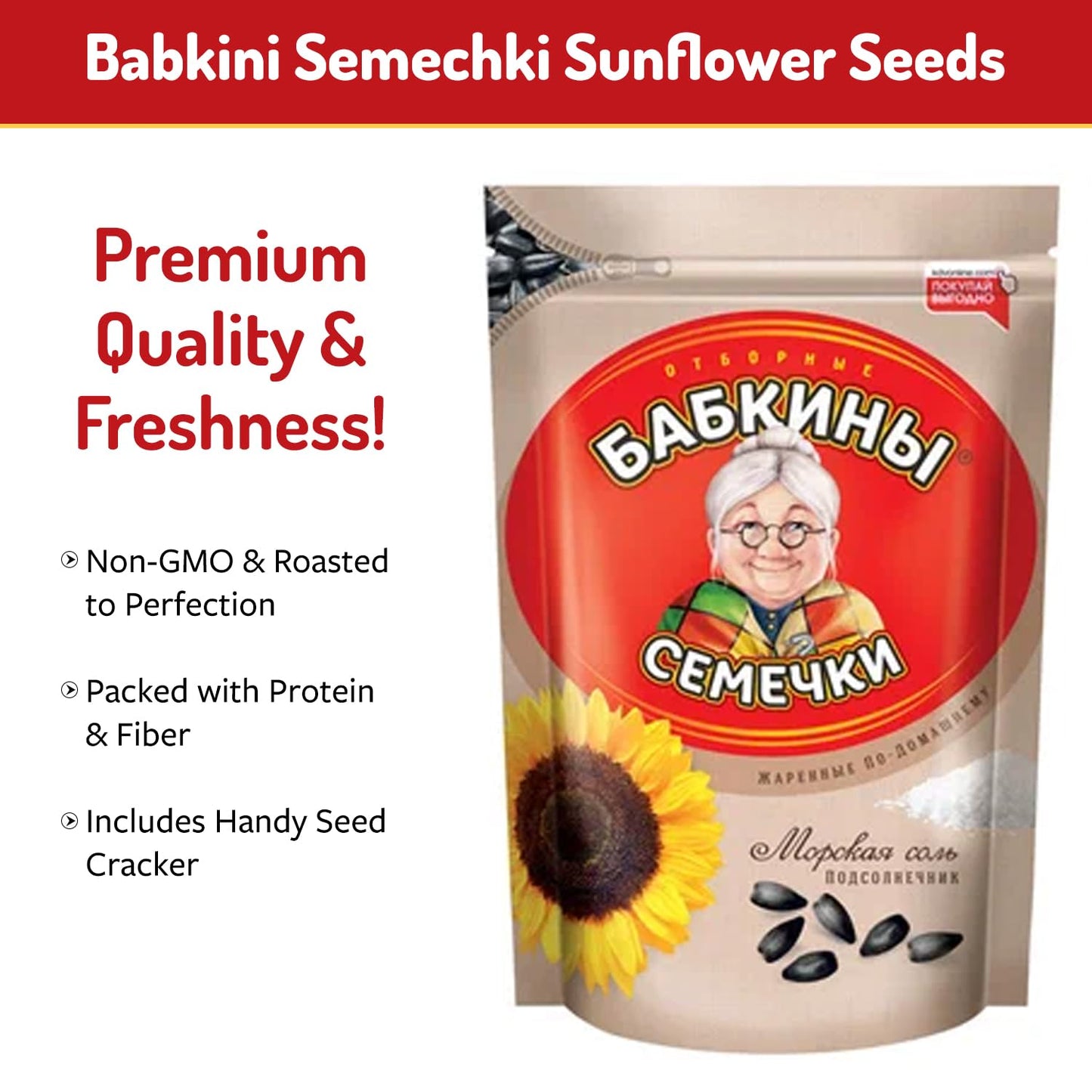 Babkini Semechki Sunflower Seed Salted - Roasted Sunflower Seeds with Crunchy Texture & Rich Nutty Flavor- Seed Packed with Protein & Fiber for a