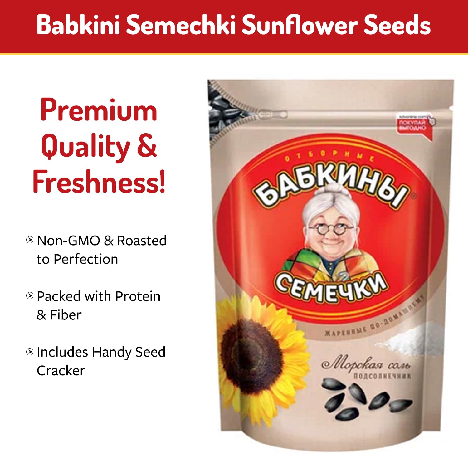 Babkini Semechki Sunflower Seed Salted - Roasted Sunflower Seeds with Crunchy Texture & Rich Nutty Flavor- Seed Packed with Protein & Fiber for a