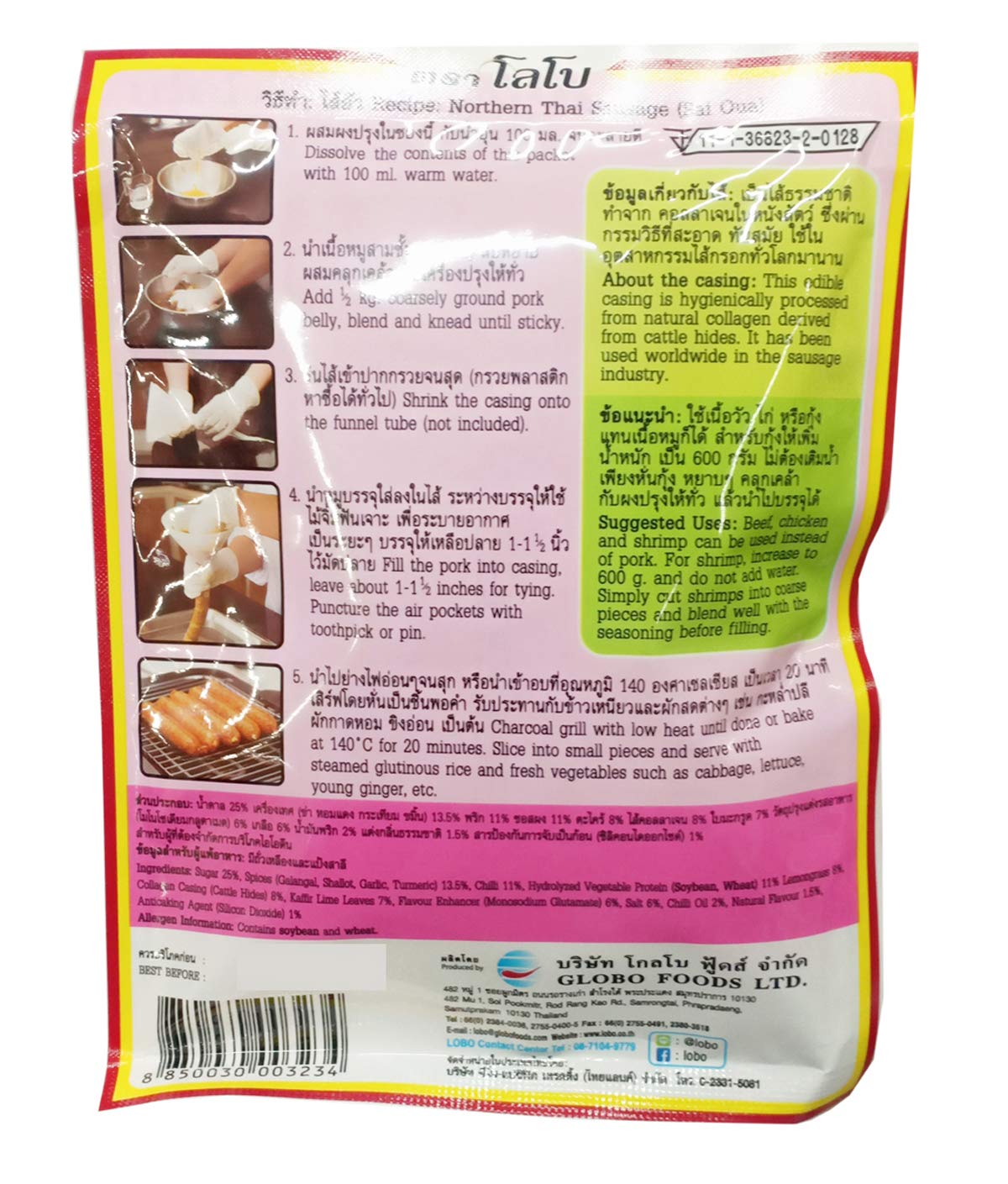 LOBO Northern Thai Sausage Set [SAI OUA] 60 Grams x 3 Packs / By BENJAWAN shop