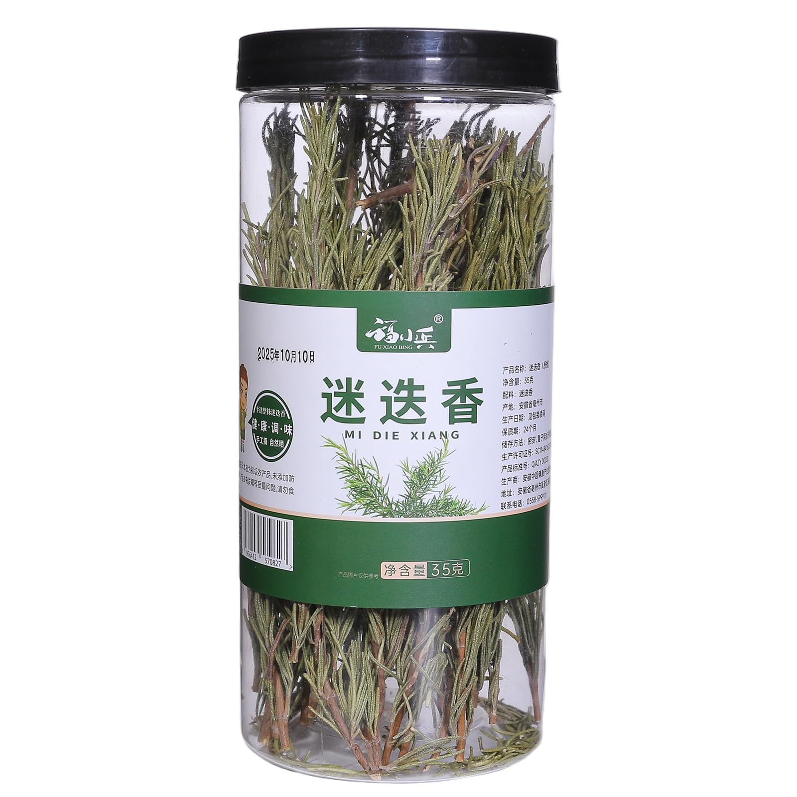Dried Whole Rosemary Sprigs, 1.24oz(35.0g), Grade Dried Rosemary Sprigs for Baking & Beverages, Spices and Seasonings for Cooking Red Wine, Frying