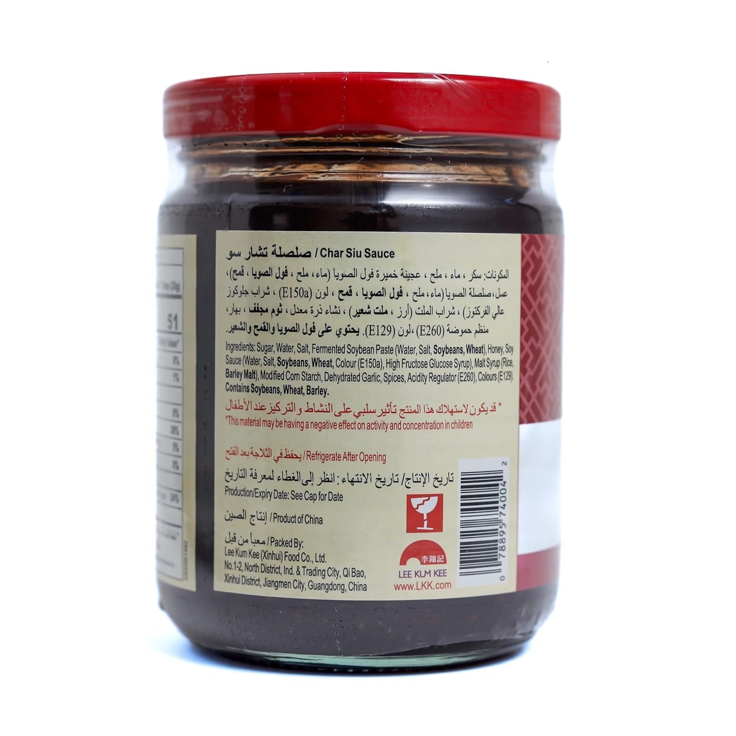 Hoisin Sauce