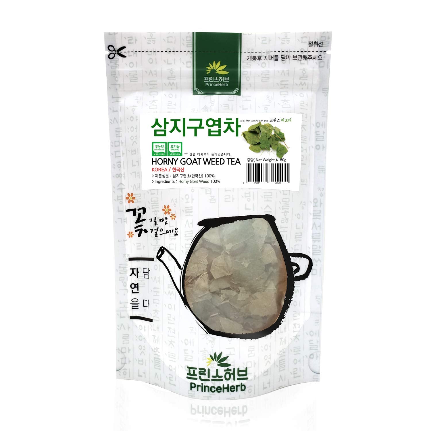Goat Weed Tea (Barrenwort/Epimedium/Yinyanghuo L8