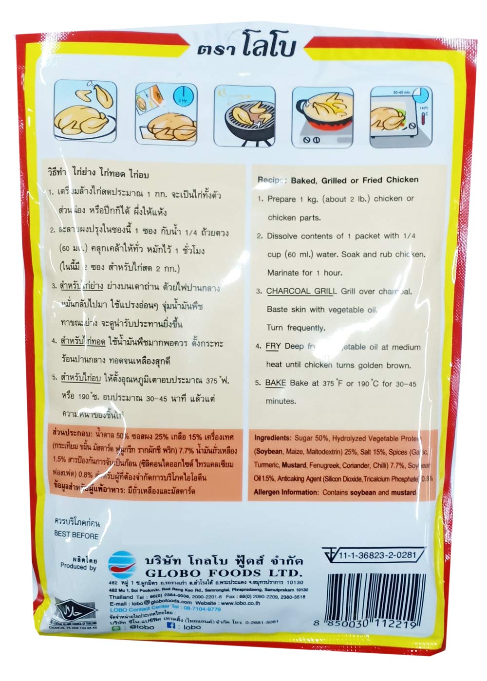 LOBO Seasoning Mix For Chicken 100 Grams x 2 Packs (Halal certified) / By BENJAWAN shop
