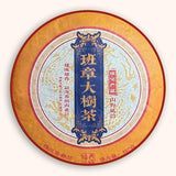 Golden Sip 2019 Shu Puer Tea Fermented Qi Zi Bing Cha Black Tea Old Puerh 357g