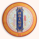 Golden Sip 2019 Shu Puer Tea Fermented Qi Zi Bing Cha Black Tea Old Puerh 357g