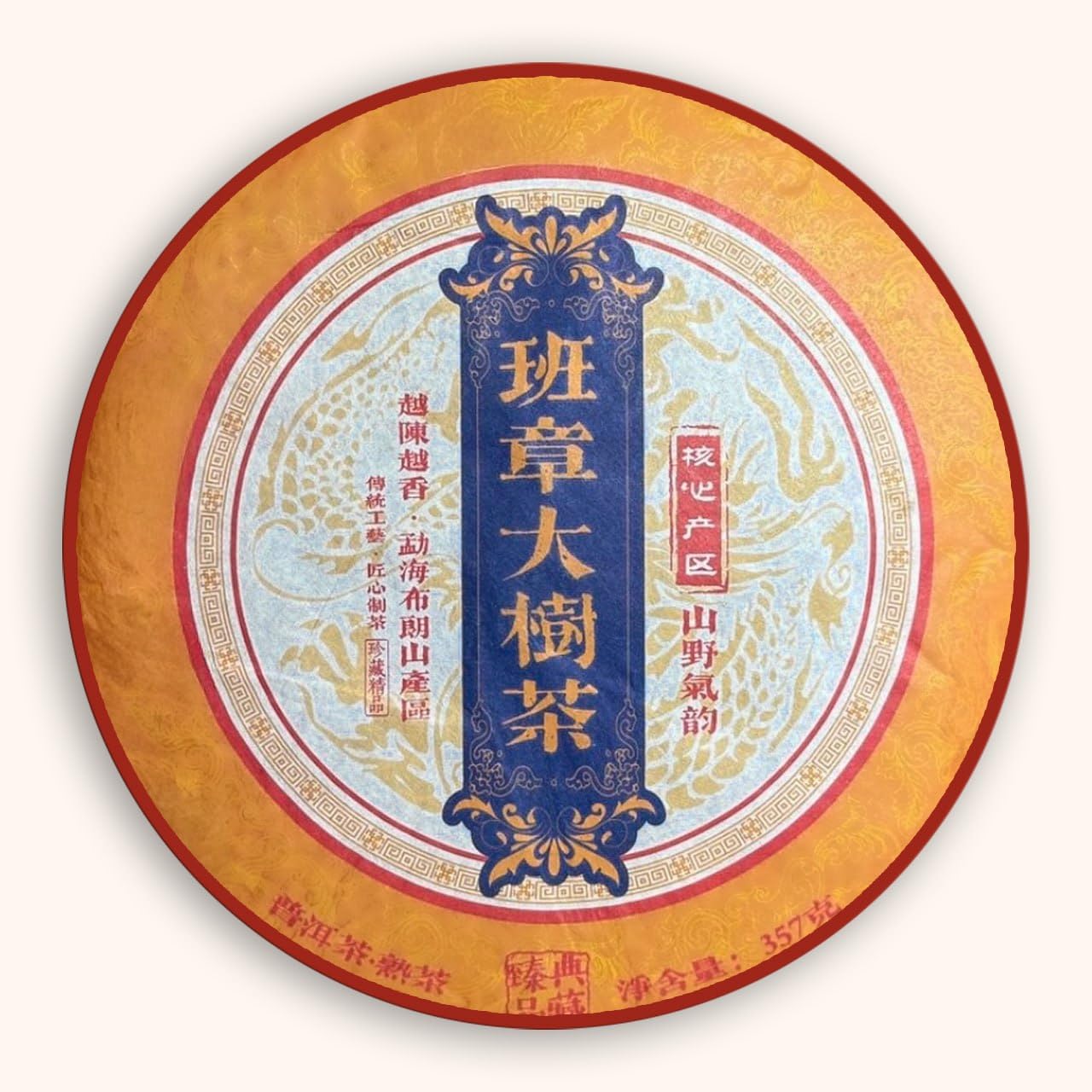 Golden Sip 2019 Shu Puer Tea Fermented Qi Zi Bing Cha Black Tea Old Puerh 357g