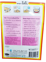 LOBO Pepper & Garlic Seasoning Mix 30 Grams x 3 Packs (Halal certified) / By BENJAWAN shop