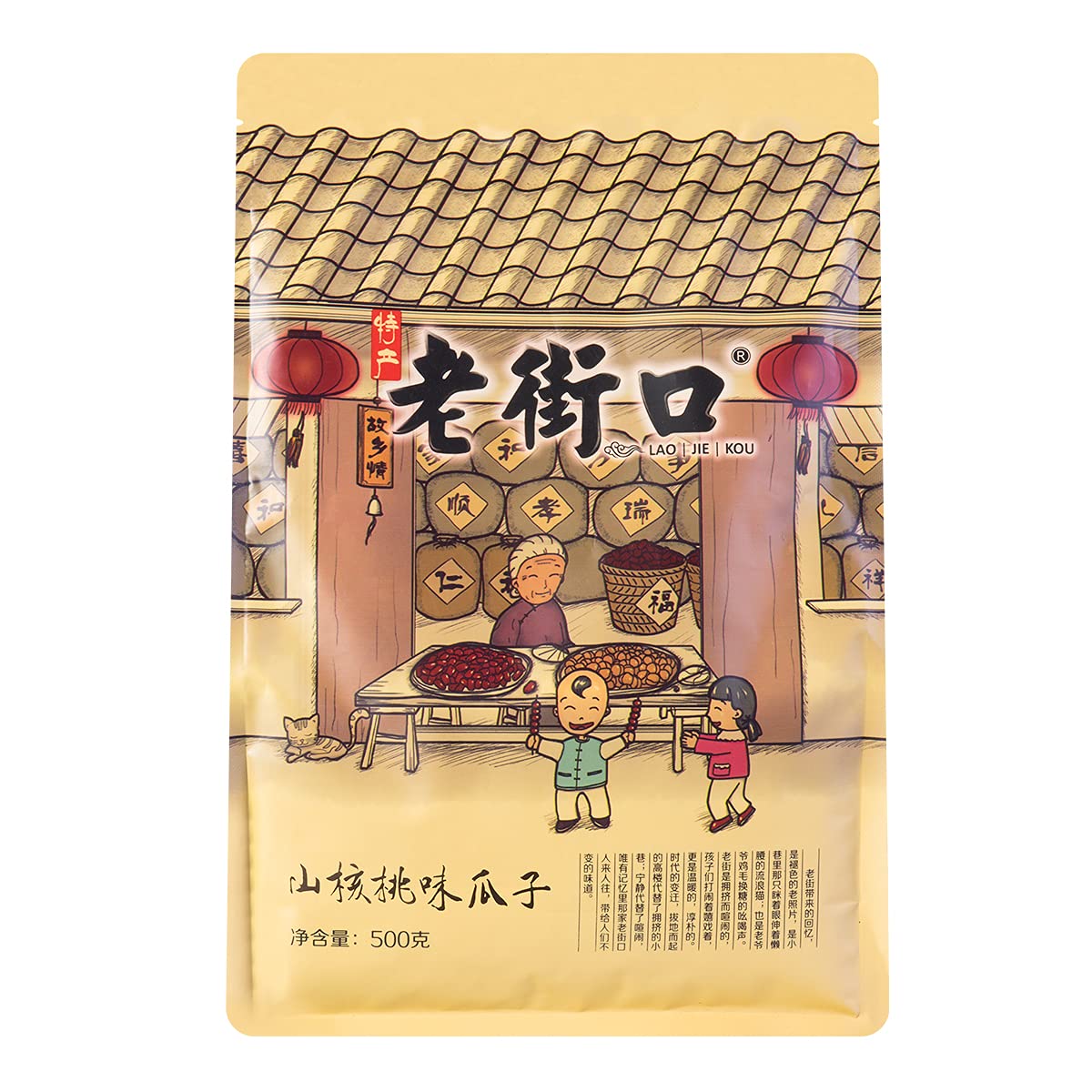Lao Jie Kou Sunflower Seeds, Hickory Flavor 500g/ ??? ?????? 500g