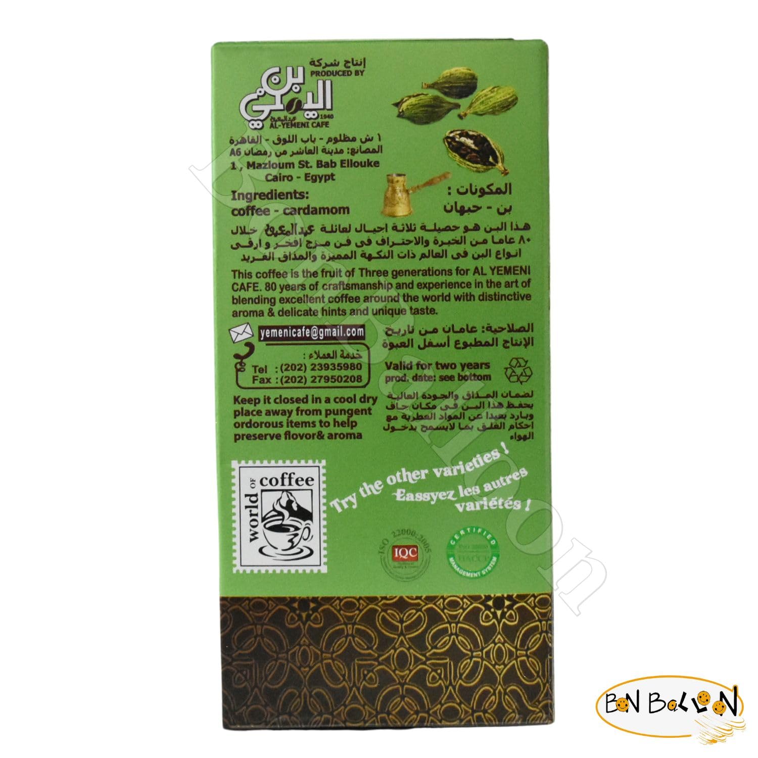 EL Yemeni Plain With Cardamom Coffee Original Turkish Cafe Arabic Arabian AL Yemeni Ground Beans Cup (10% Cardamom - Dark Roast) (7 oz / 200 gm) ??
