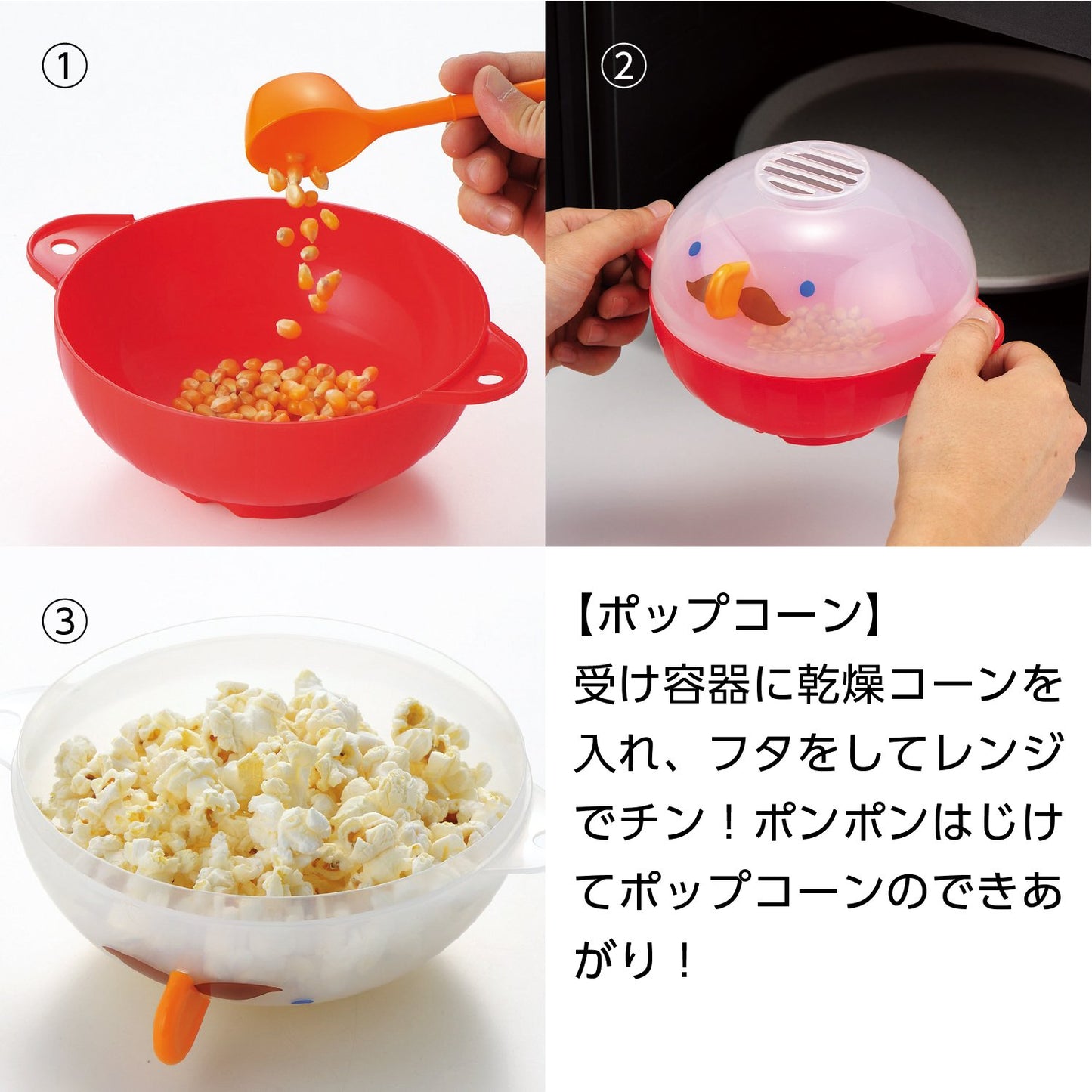 Akebono industry Microwave Oven Caramel Popcorn Maker (RE-935)