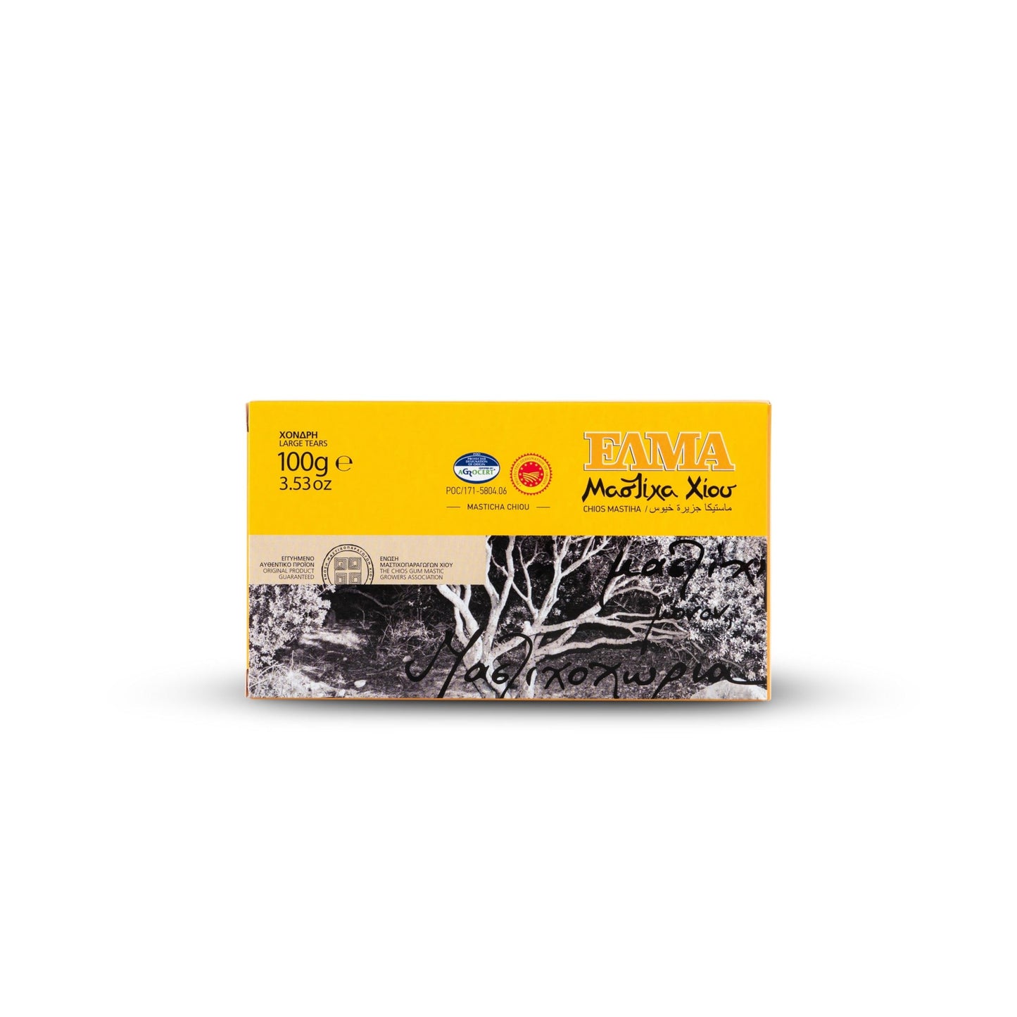 Greece, Greek Chios (Xios) Mastic Gum ( Mastiha or Mastixa ) 100 Gr Box New - Set of 4