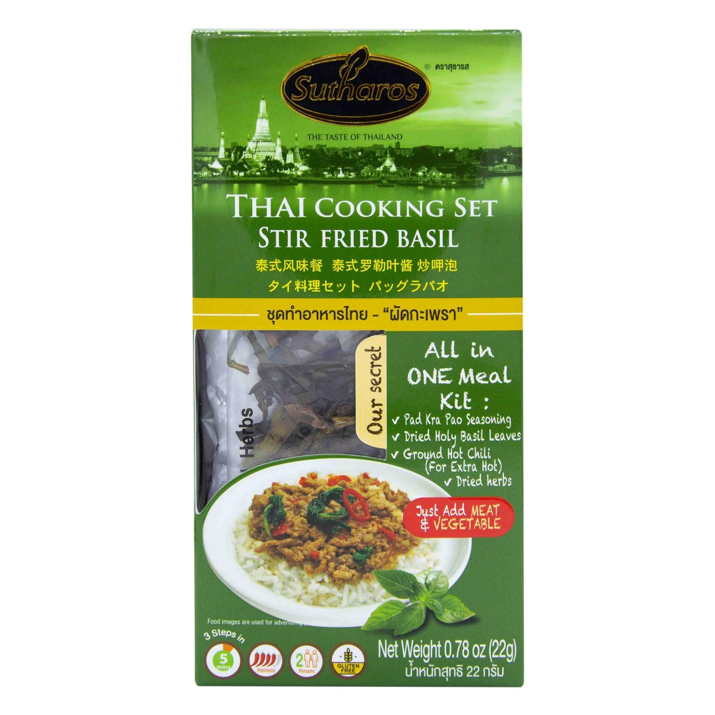 Sutharos Thai STIR-FRIED BASIL Cooking Kit, Gluten Free| Meal Kit Included Herbs, Spices & Sauce, Just Add Protein & Vegetable | Ready in 3 Easy Steps