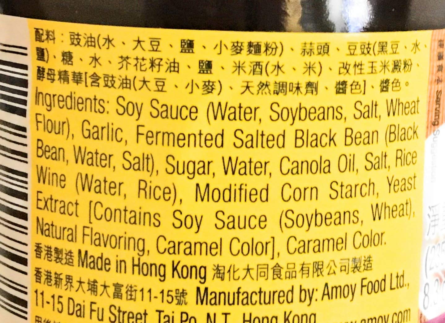 Amoy Black Bean & Garlic Sauce 8.3 Oz(2 Pack)?????