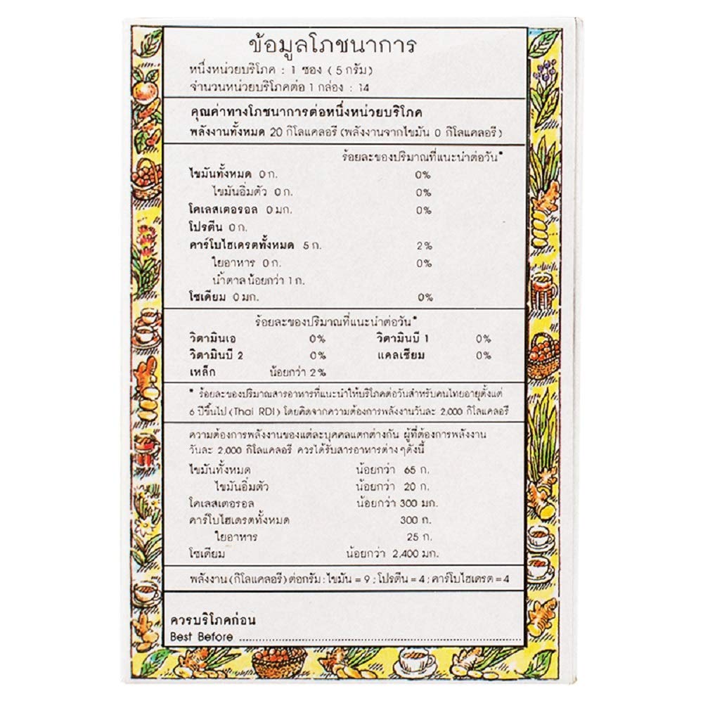 Gingen Brand, Instant ginger powder 100% without sugar, Size 70g( 14 Sachets ).