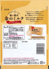 Kanro Hard Candy