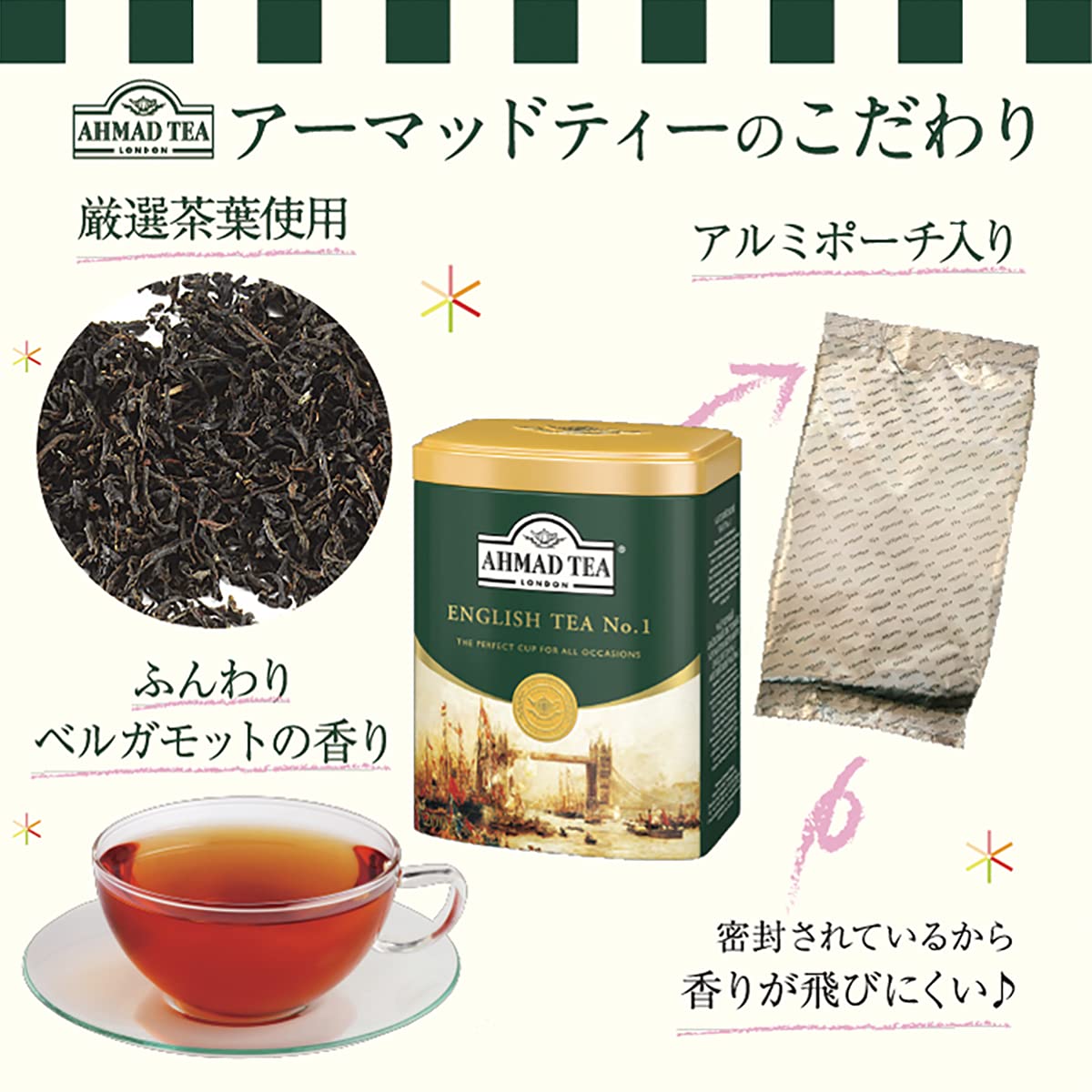 Ahmad English Tea No.1 in Tin 7oz/200g
