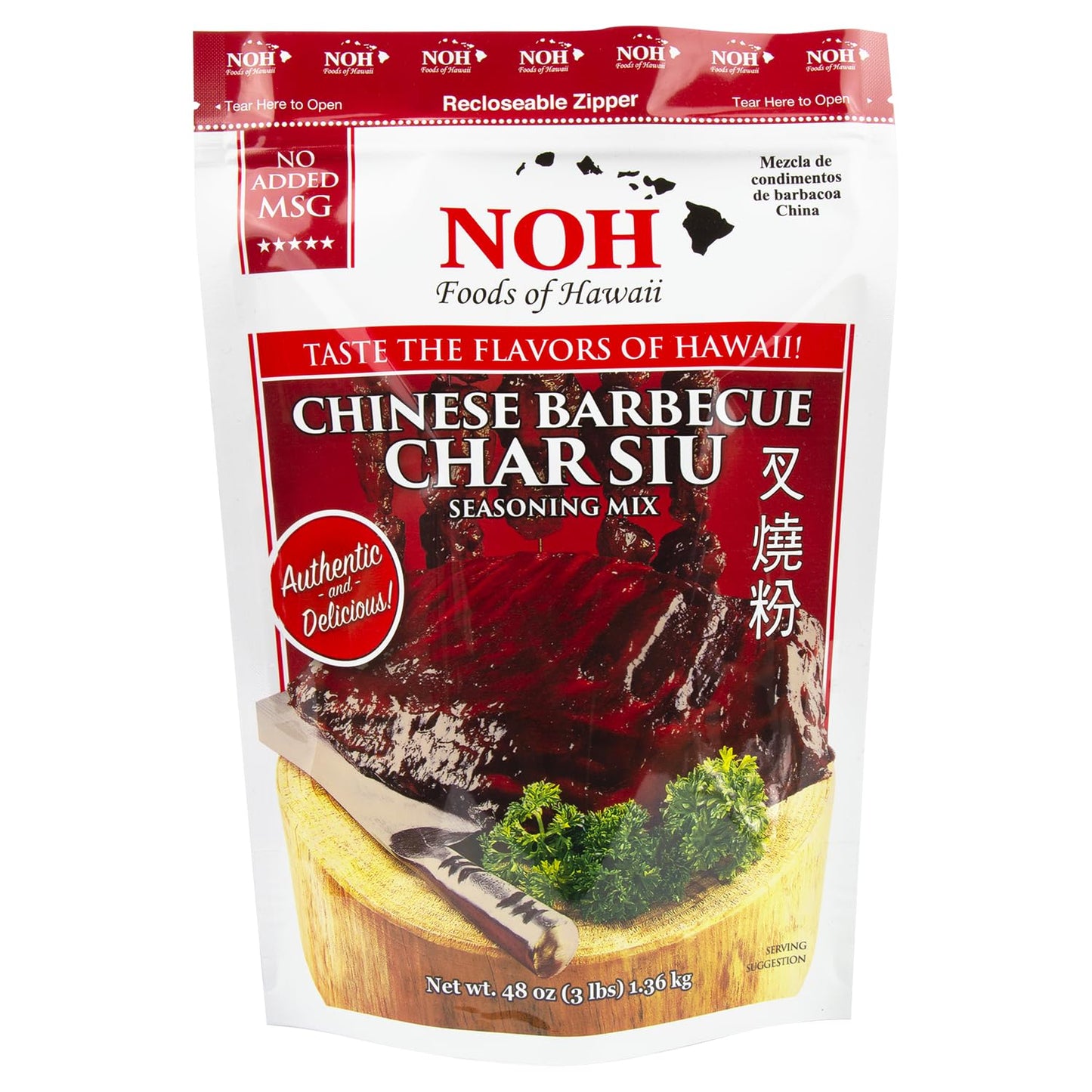 NOH Chinese Barbecue Char Siu Seasoning Mix, 48 oz Packet (Pack of 1) - Authentic Chinese Barbecue Seasoning for Restaurant-Style Classic Char Siu