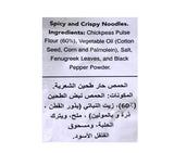 Haldirams Methi Sev - 7.06 Ounce,, ()