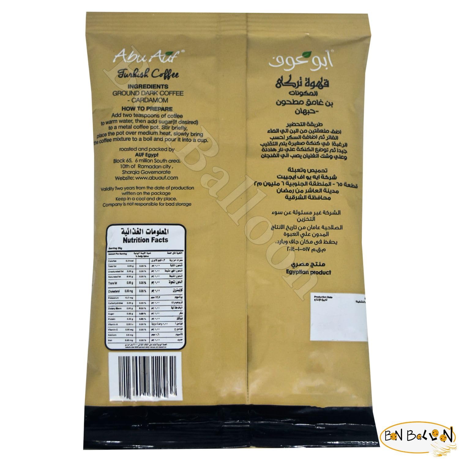 (Dark Roast With Cardamom 3.52 oz / 100 gm) Abu Auf AbuAuf Oriental Original Turkish Coffee Cafe Arabic Arabian Arabica Ground Roasted Mud Coffee