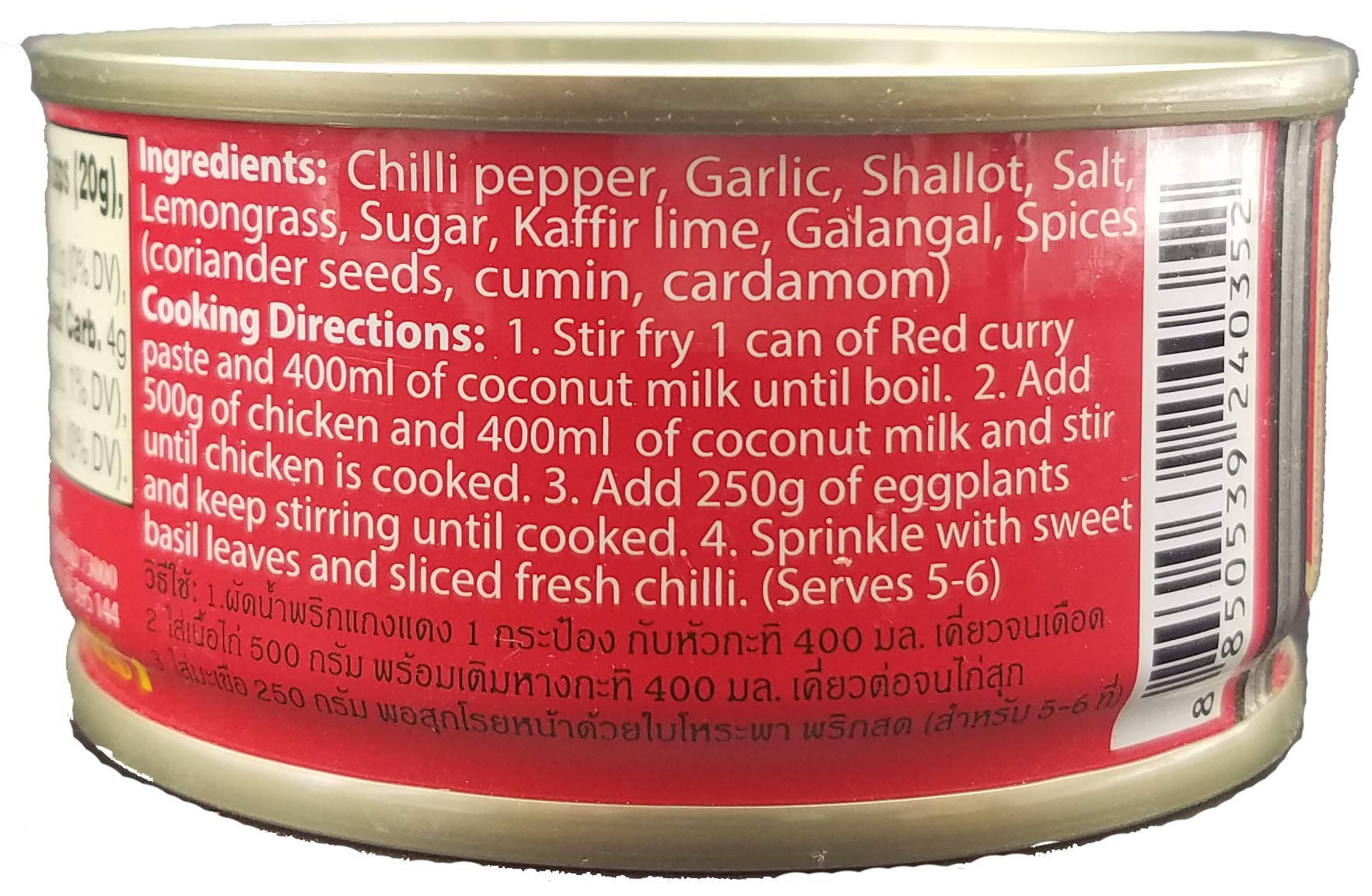 Maesri Thai Curry Paste Canned Red and Panang Variety Pack