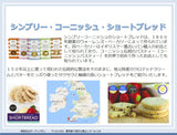 Simply Cornish Clotted Cream Shortbread 200 g (Pack of 6)