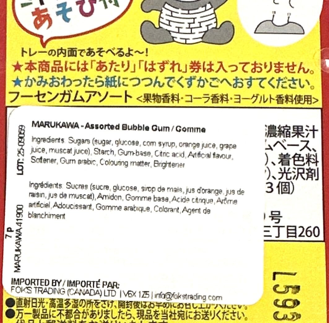 Marukawa 7 Pack Bubble Gum 1.29oz (3 Pack)
