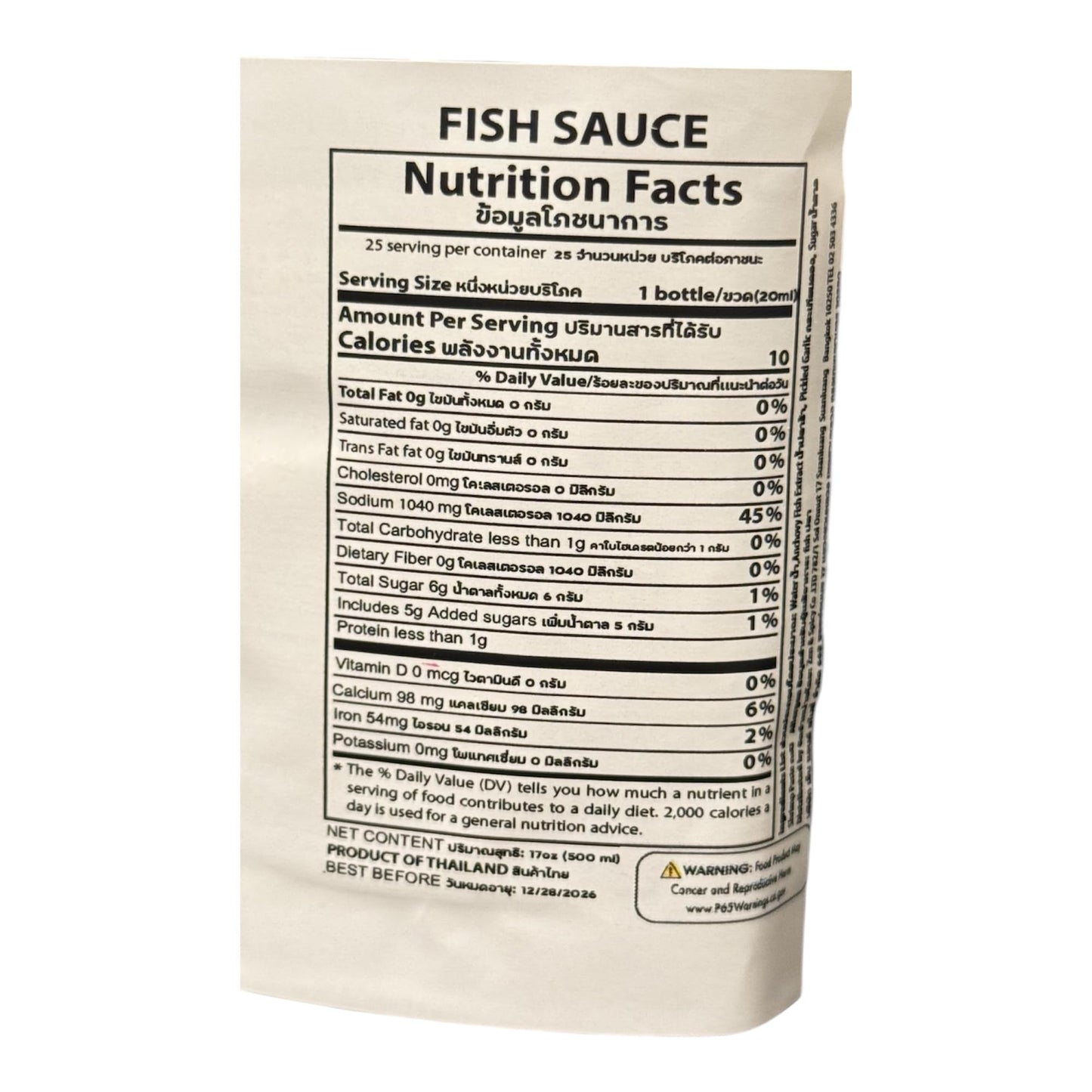 AquaNation Listing For Tummour Thai Fermented Fish Sauce Nam Pla Ra - Authentic Pla Dak for Papaya Salad, Lao & Thai Cuisine ??? ?????? ??? ????