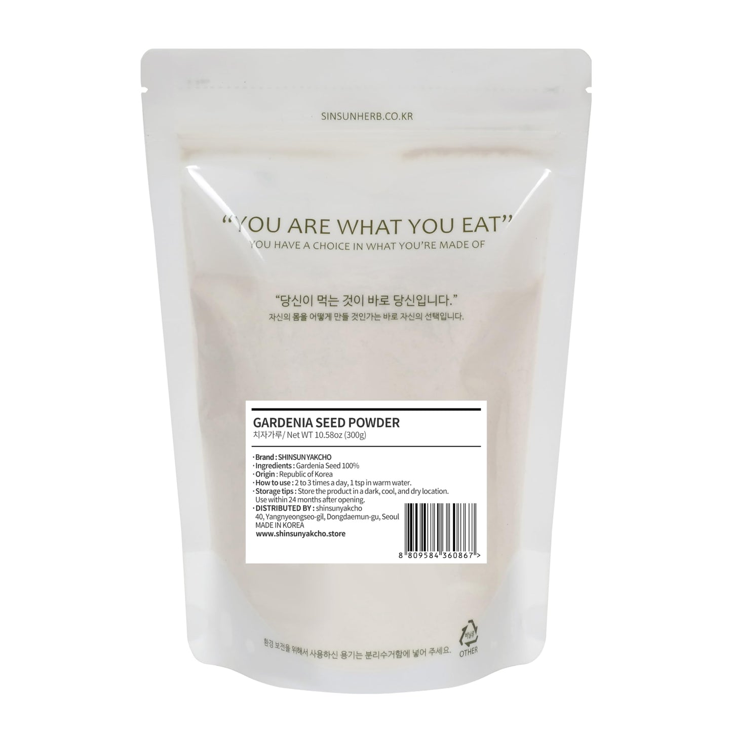 SHINSUN YAKCHO Korean Gardenia Extract Powder | 300g | 1 Pack, Korean Traditional Dye Material, Natural Herb, ????