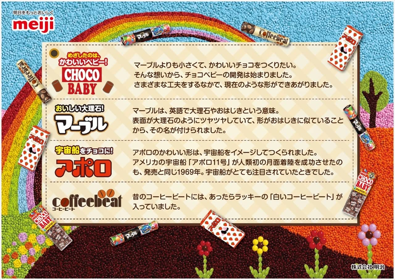 Meiji Choco Baby