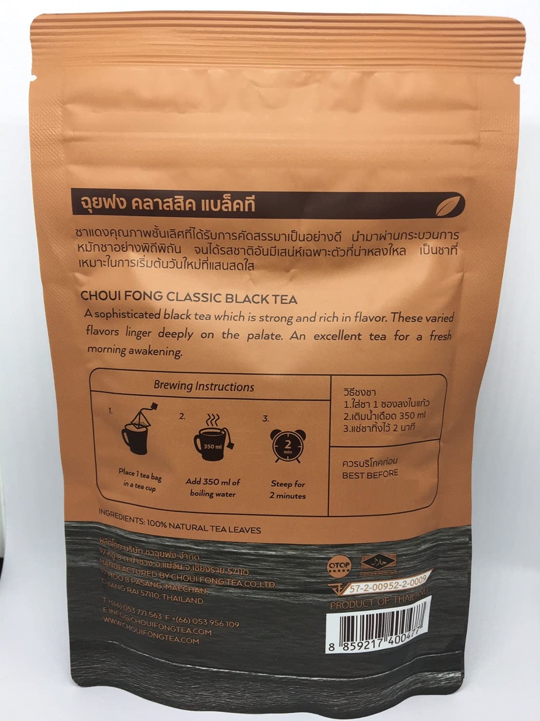Choui Fong, Classic Black Tea (Tea Bag) Net wt. 25g X 2 Packs
