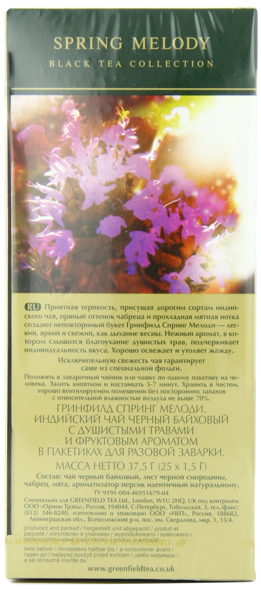 Greenfield Tea, Spring Melody, 25 Count