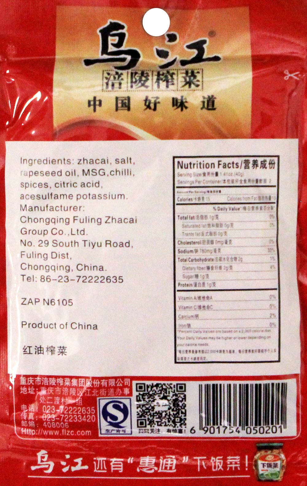 Chongqing Fuling Zhacai Preserved Mustard Si Chuan Zha Cai (Pack of 10) (Spicy 2.82 oz, 10 Packs)