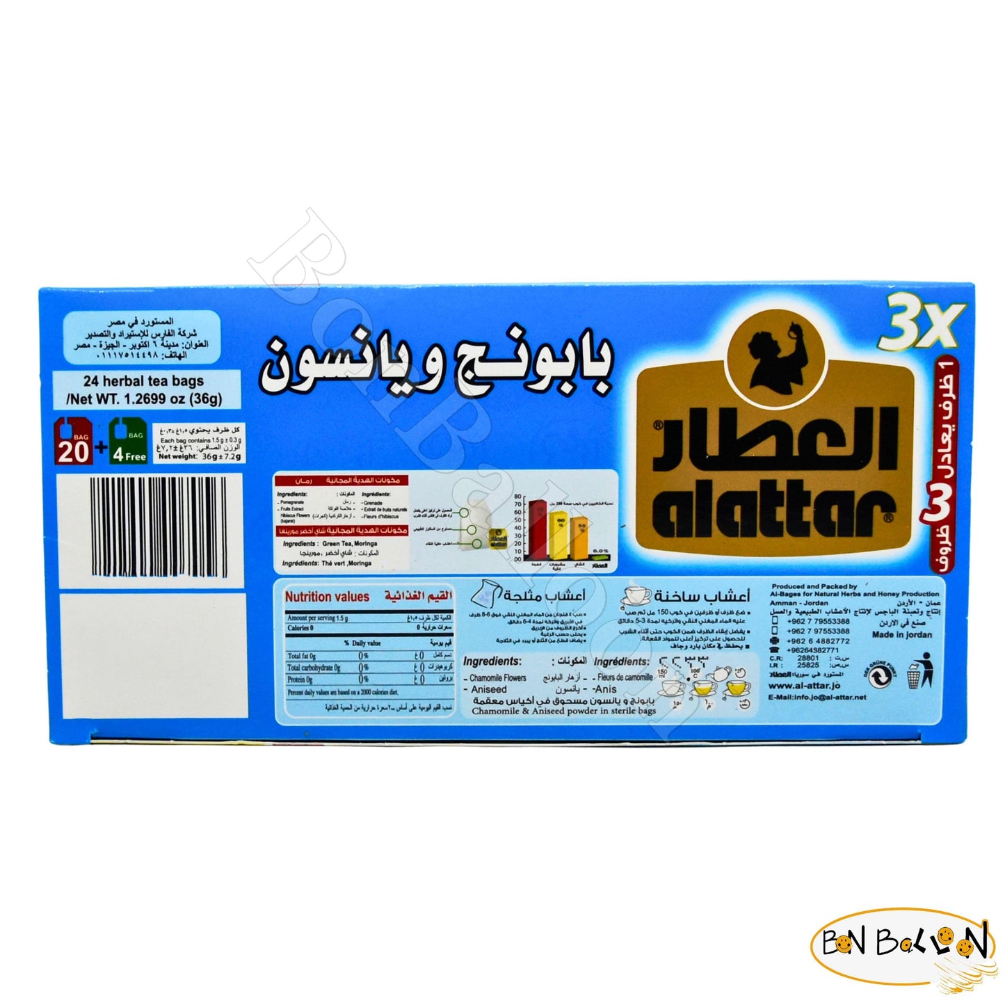 Egyptian Dried Premium AlAttar Chamomile & Anise Tea (20 Tea Bags Chamomilla Anis Aniseed) Al Attar Herbal Herb Herbs Natural Oriental Arabic Non Gmo