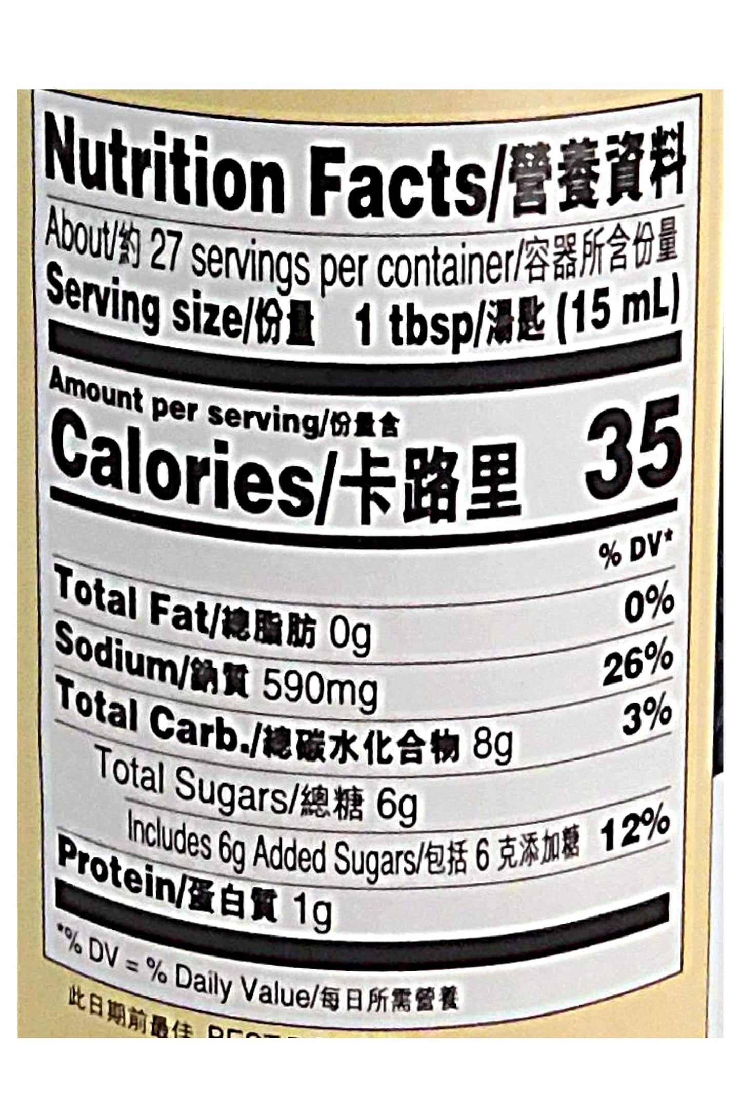 Lee Kum Kee Brown Braising Sauce 14z.