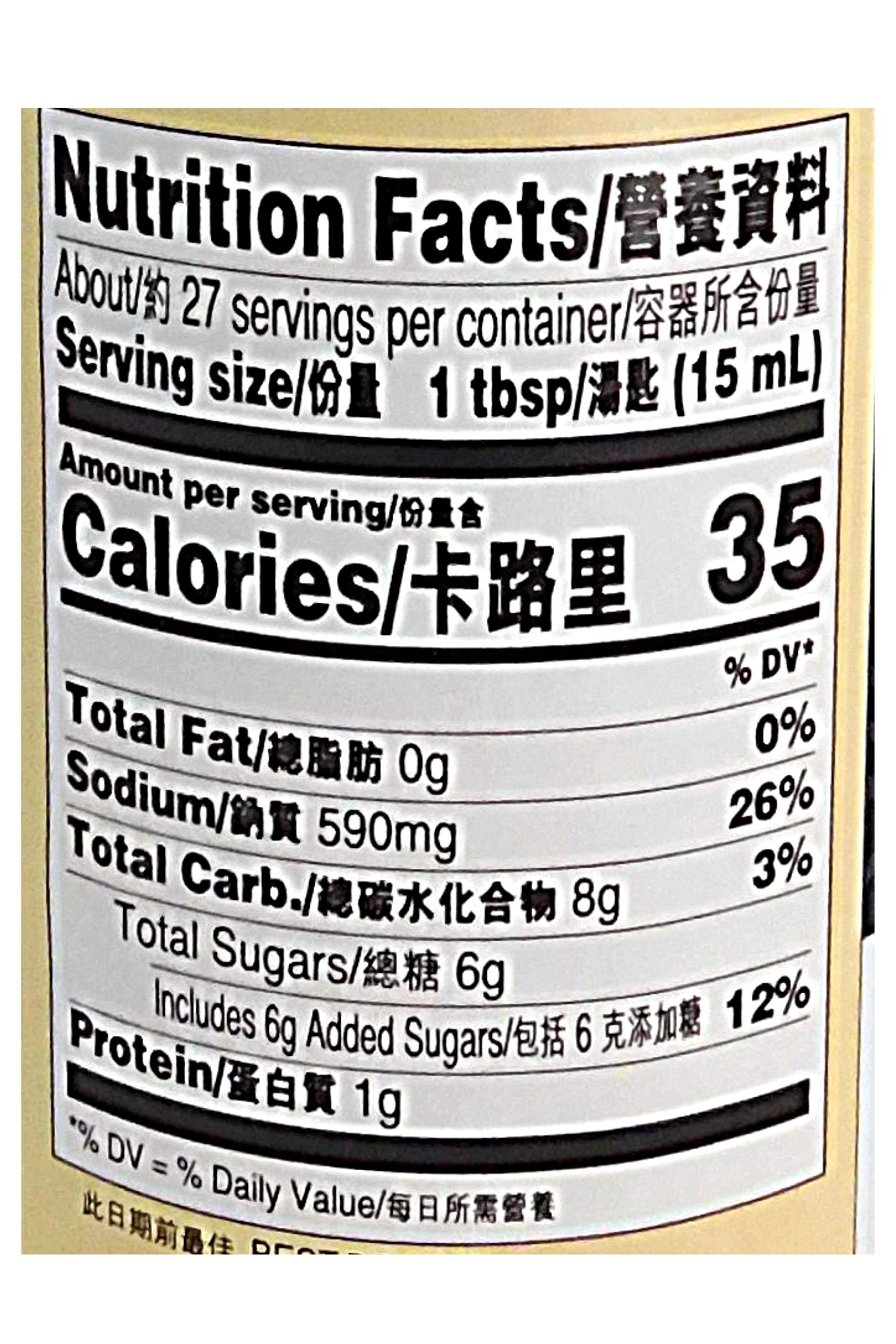 Lee Kum Kee Brown Braising Sauce 14z.