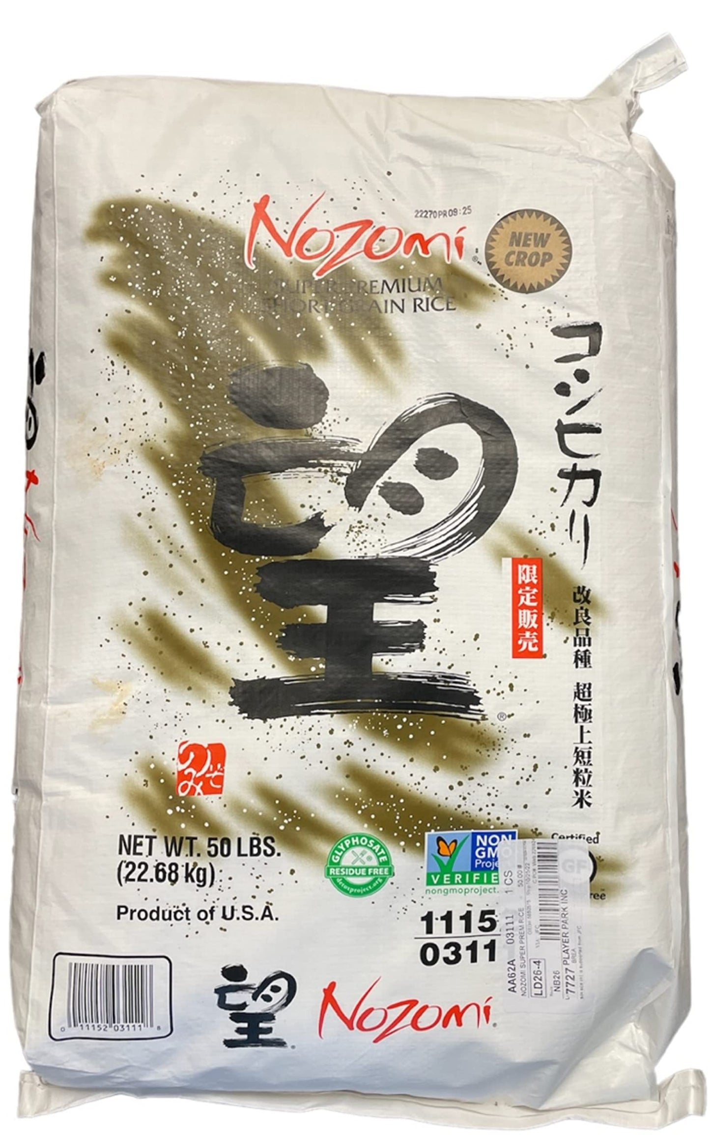Nozomi Super Premium Short Grain Rice, 50-Pound