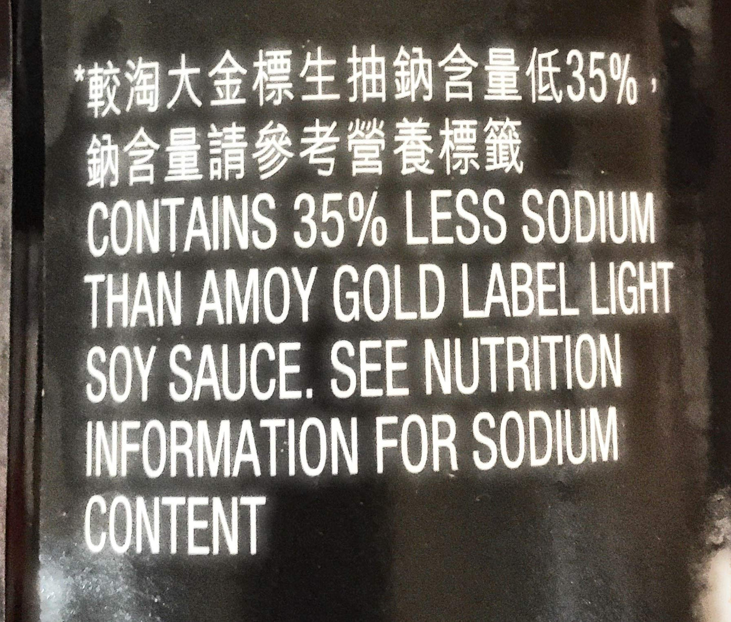 Amoy First Extract Reduced Sodium Soy Sauce 16.9 Fl Oz(2 Pack)