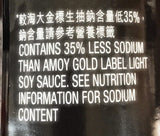 Amoy First Extract Reduced Sodium Soy Sauce 16.9 Fl Oz(2 Pack)